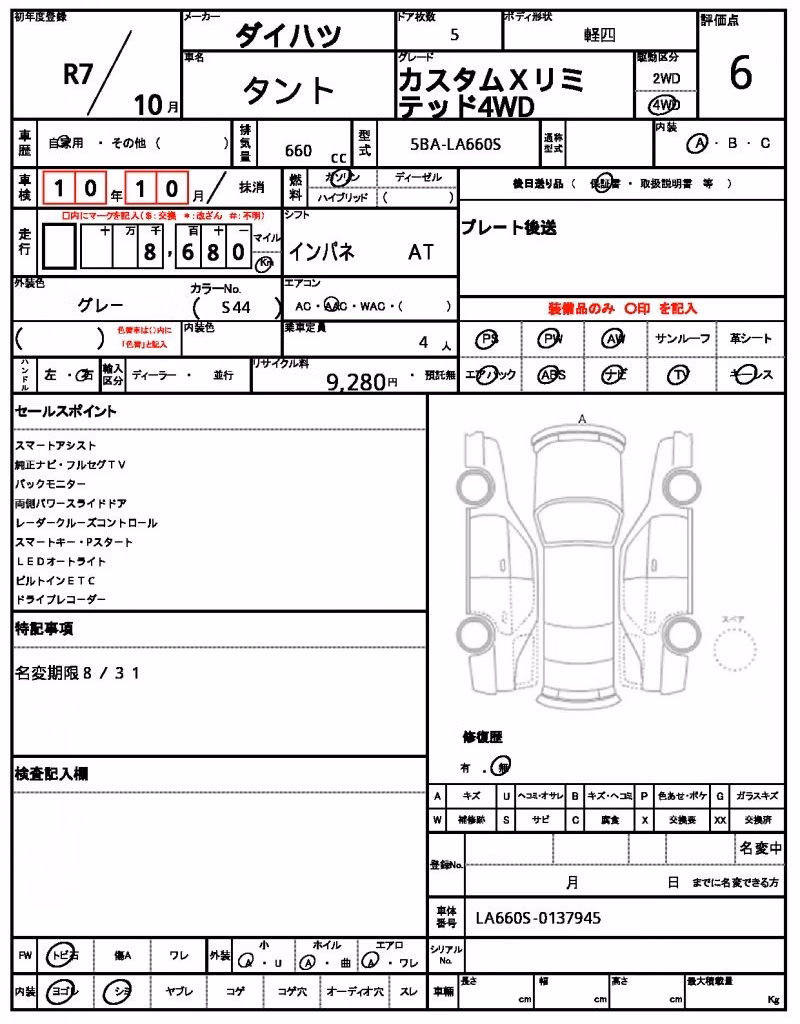 DAIHATSU TANTO