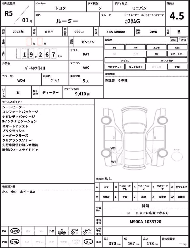 TOYOTA ROOMY