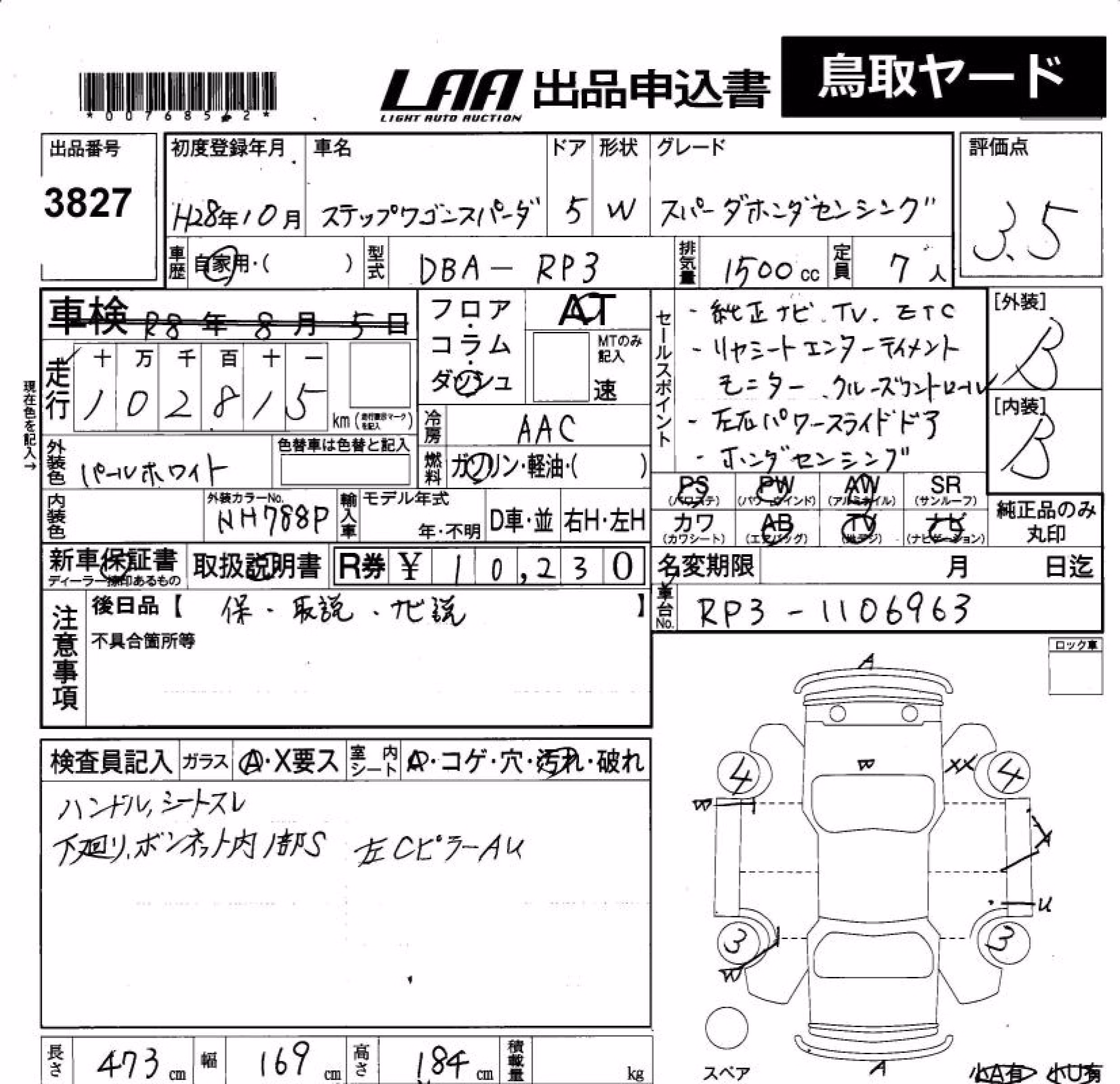 HONDA STEPWGN