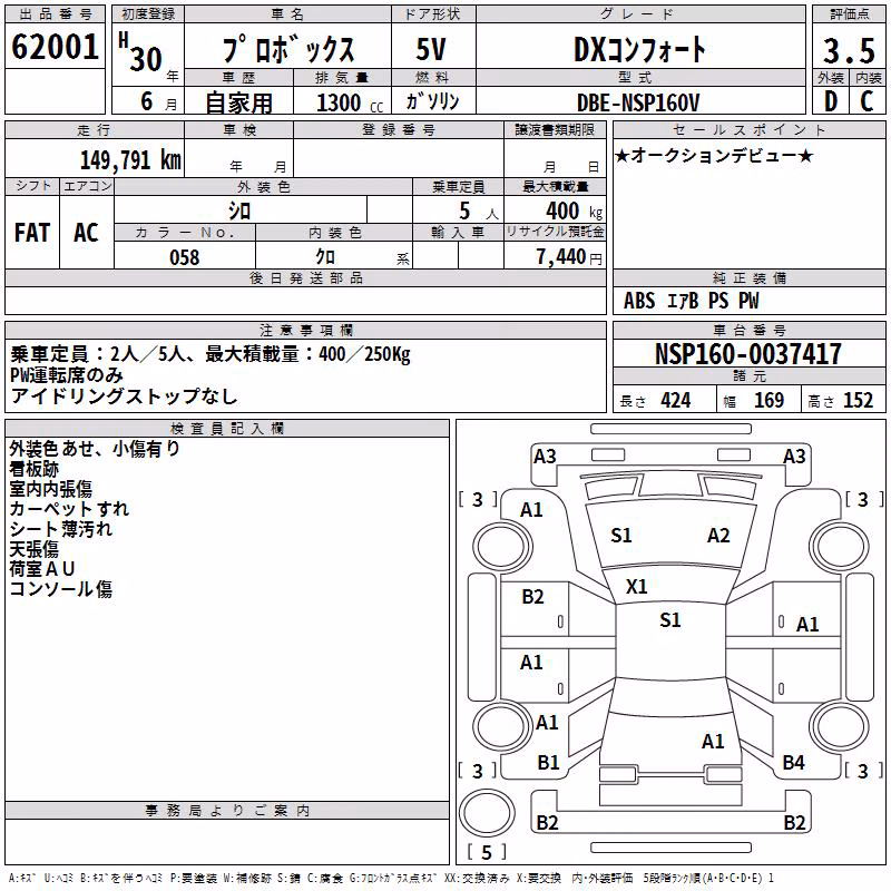 TOYOTA PROBOX