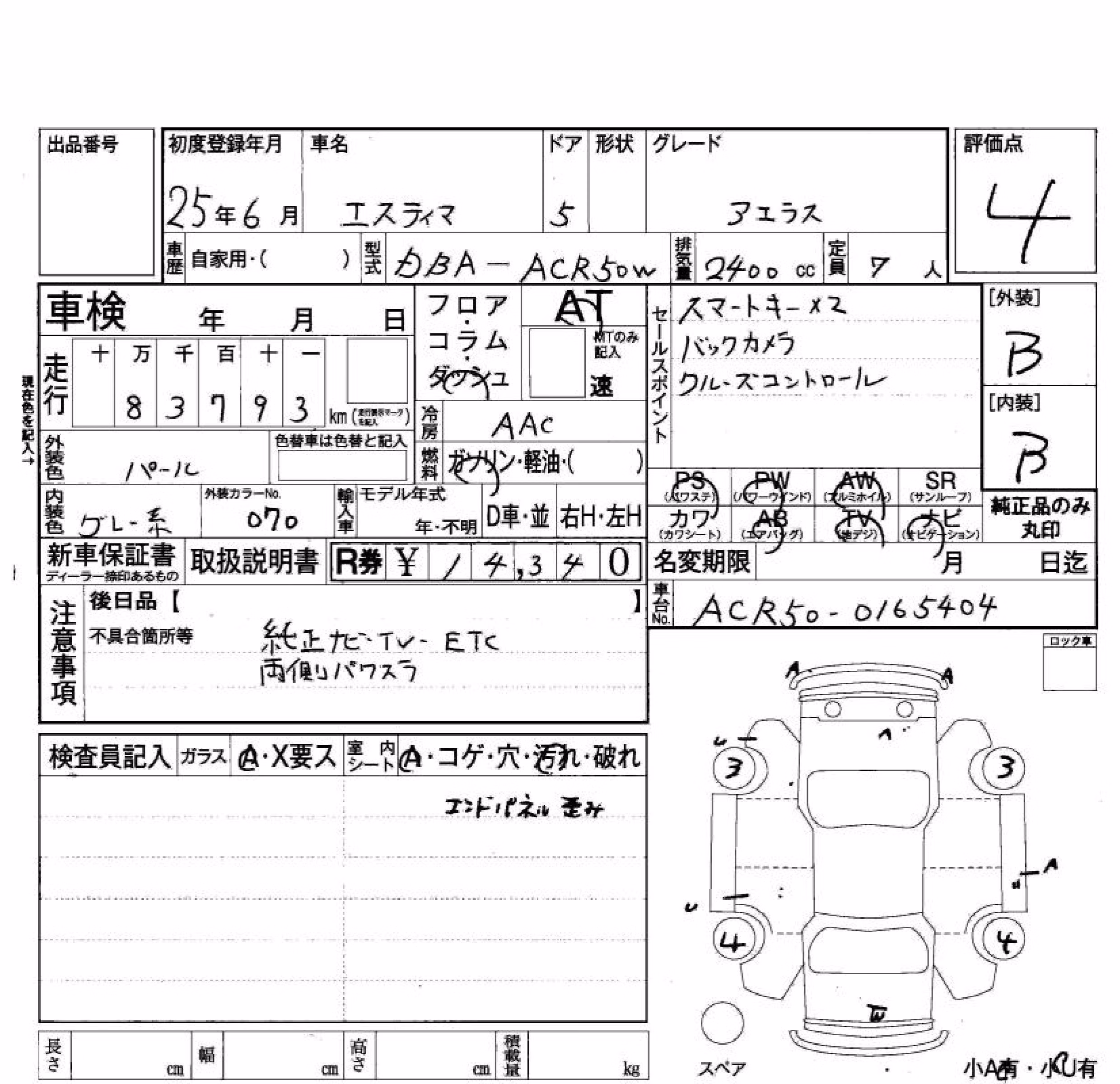 TOYOTA ESTIMA