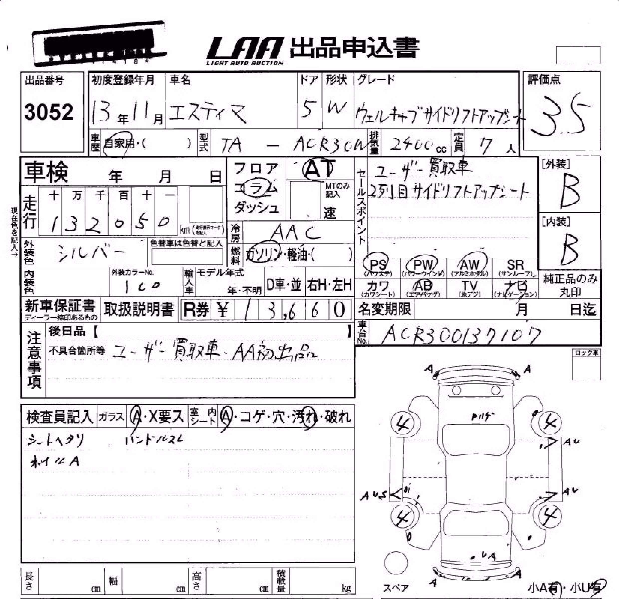 TOYOTA ESTIMA