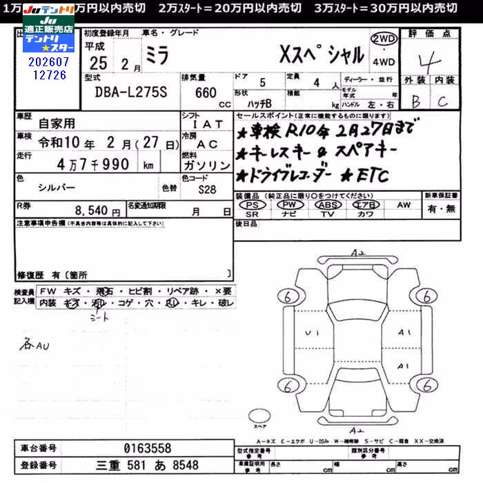 DAIHATSU MIRA