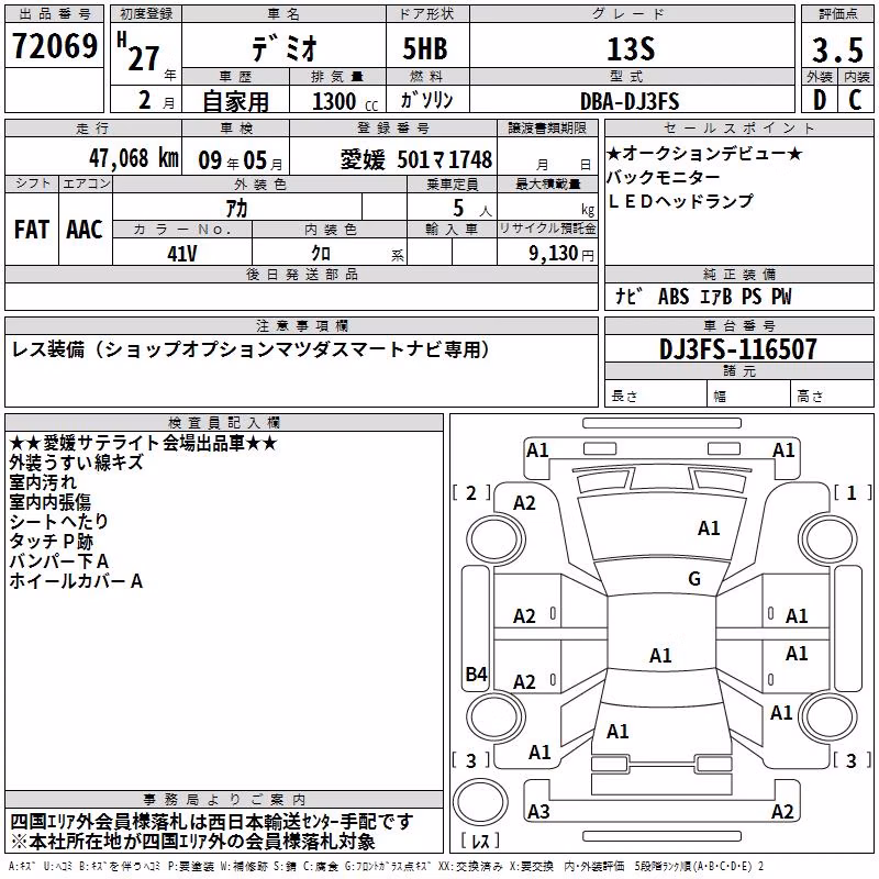 MAZDA DEMIO