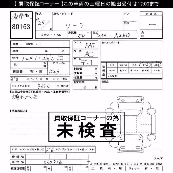 NISSAN LEAF