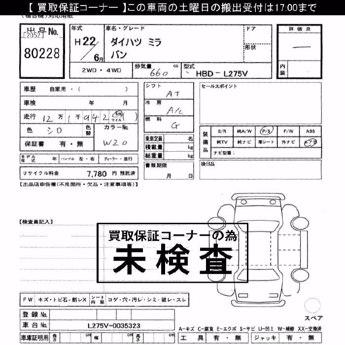 DAIHATSU MIRA