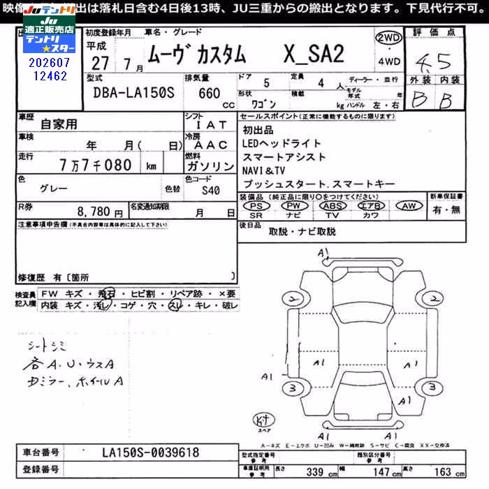 DAIHATSU MOVE