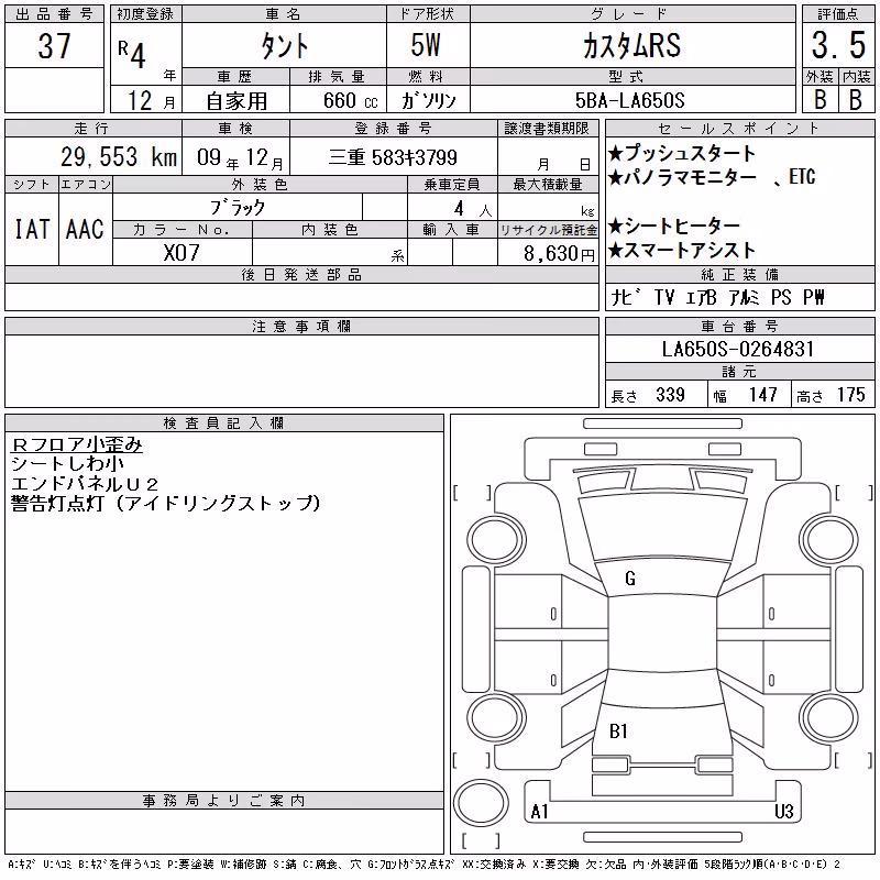 DAIHATSU TANTO