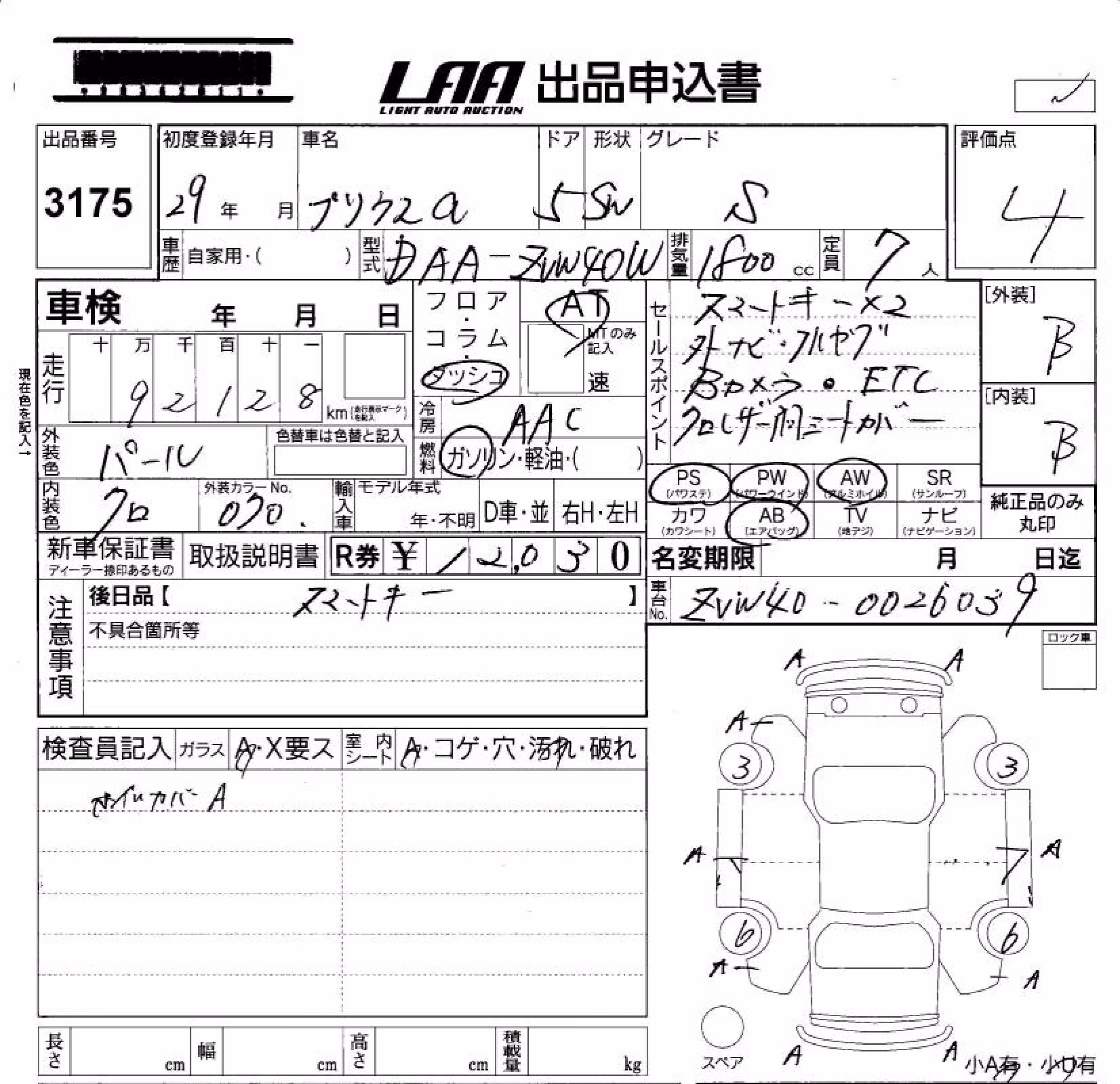 TOYOTA PRIUS ALPHA