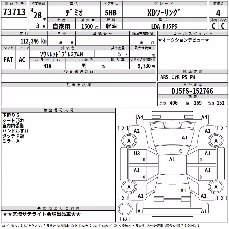 MAZDA DEMIO