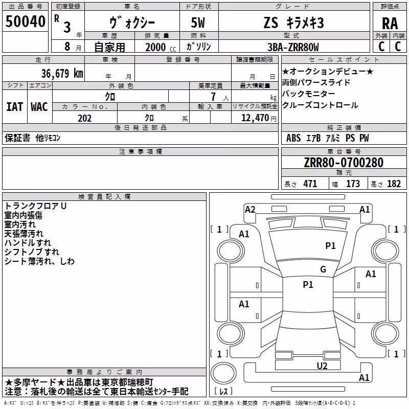 TOYOTA VOXY