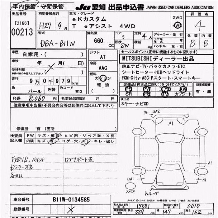 MITSUBISHI EK CUSTOM