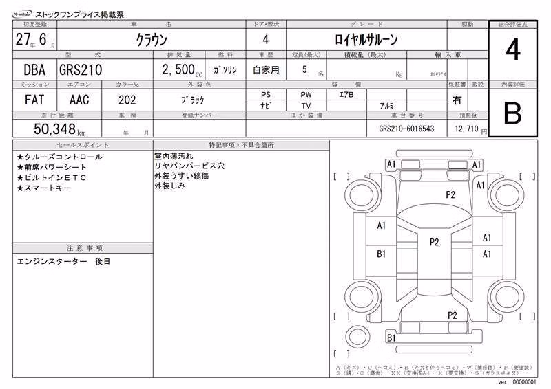 TOYOTA CROWN