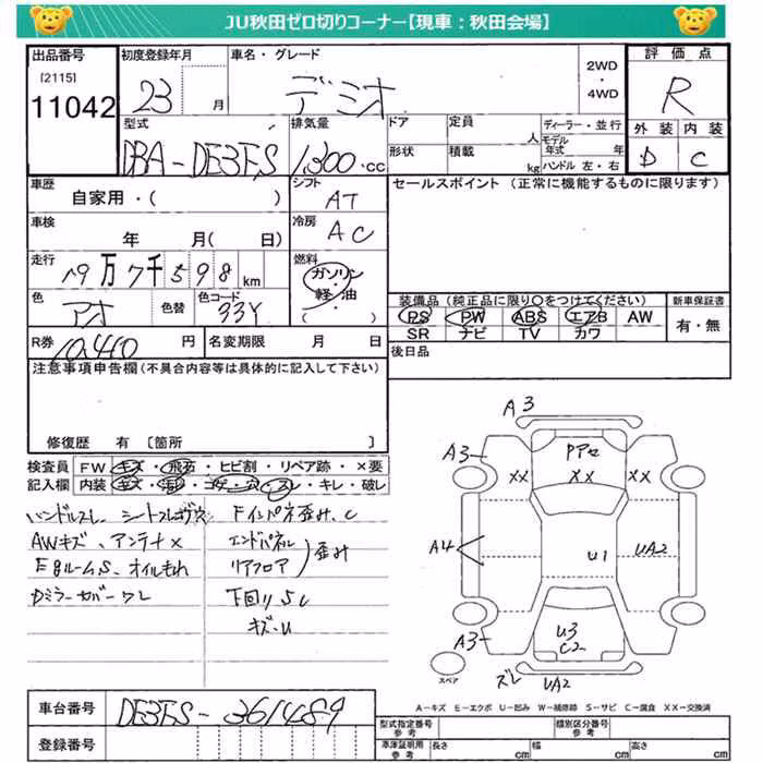 MAZDA DEMIO