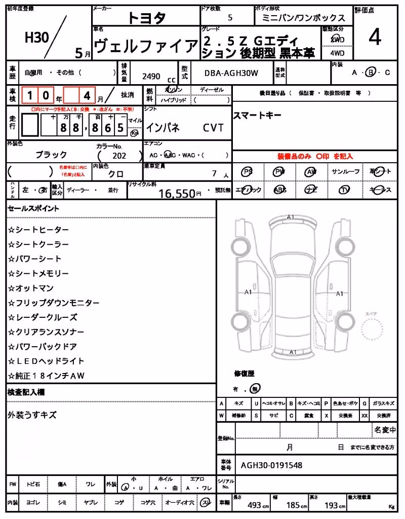 TOYOTA VELLFIRE