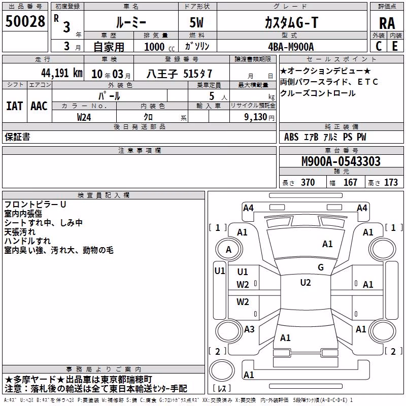 TOYOTA ROOMY
