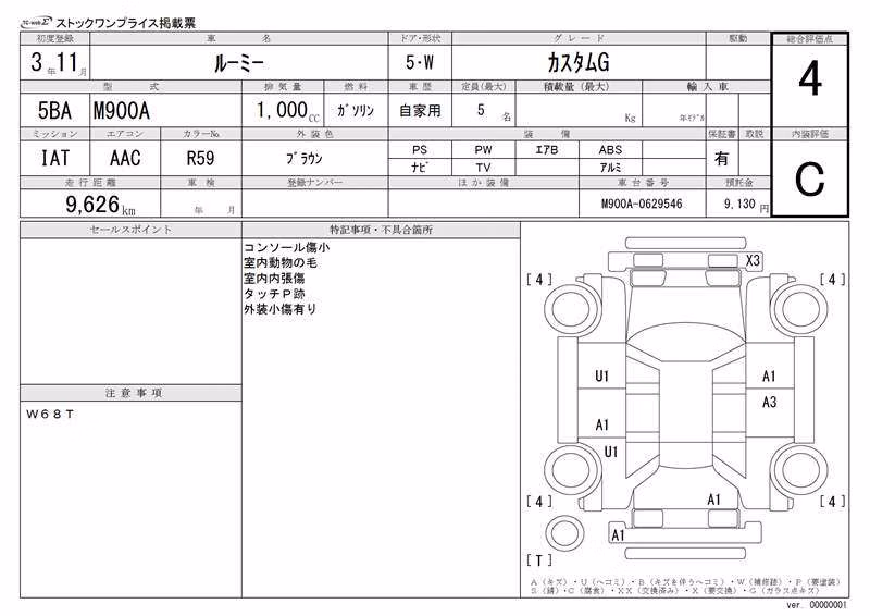 TOYOTA ROOMY