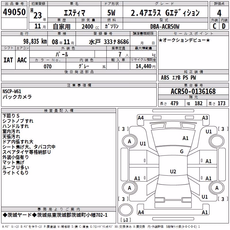 TOYOTA ESTIMA