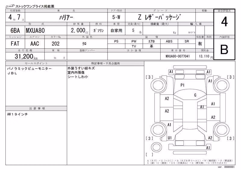 TOYOTA HARRIER