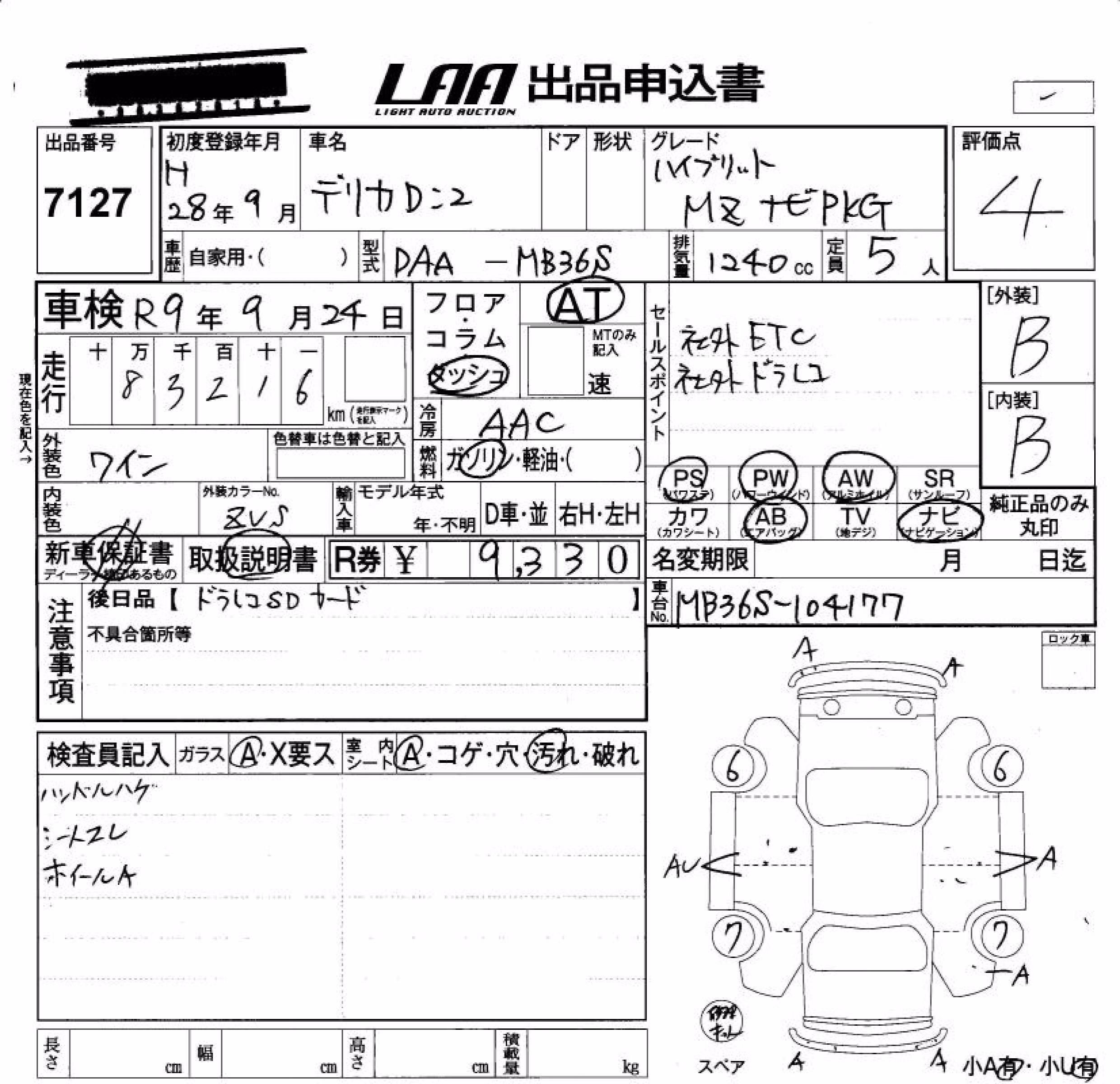 MITSUBISHI DELICA D:2