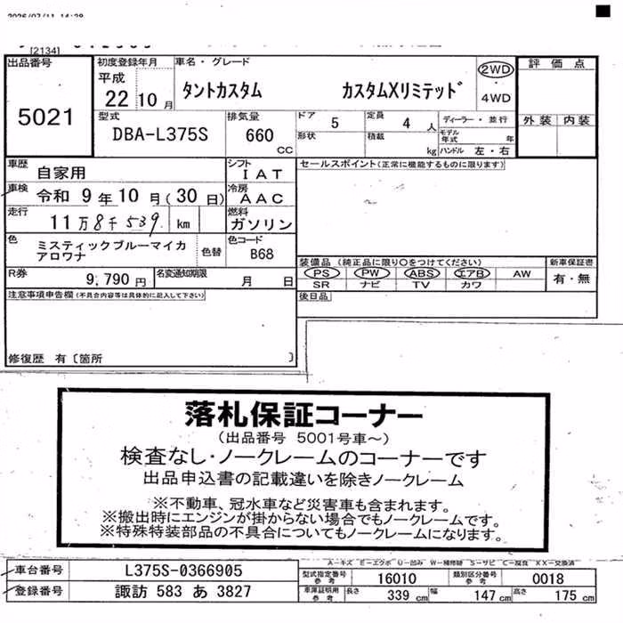 DAIHATSU TANTO