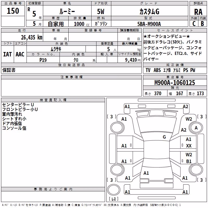TOYOTA ROOMY