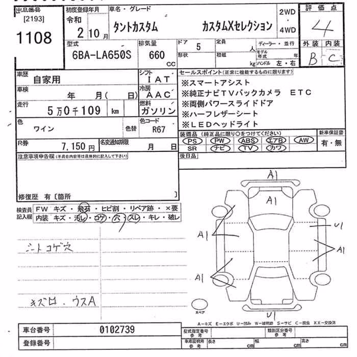 DAIHATSU TANTO