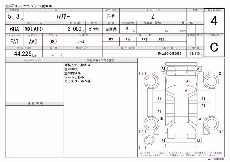 TOYOTA HARRIER
