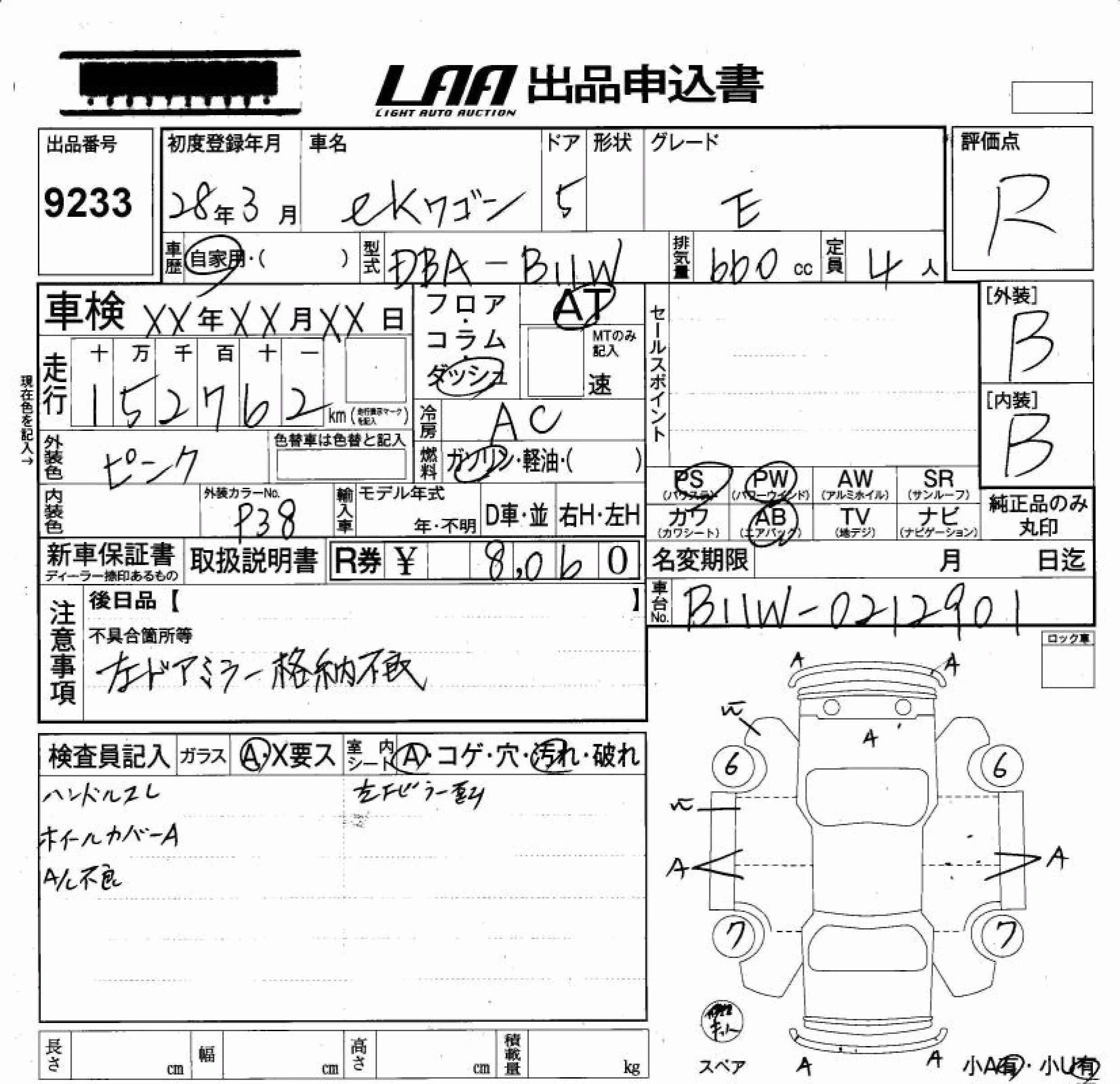 MITSUBISHI EK WAGON