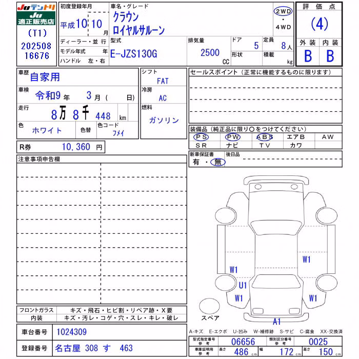 TOYOTA CROWN