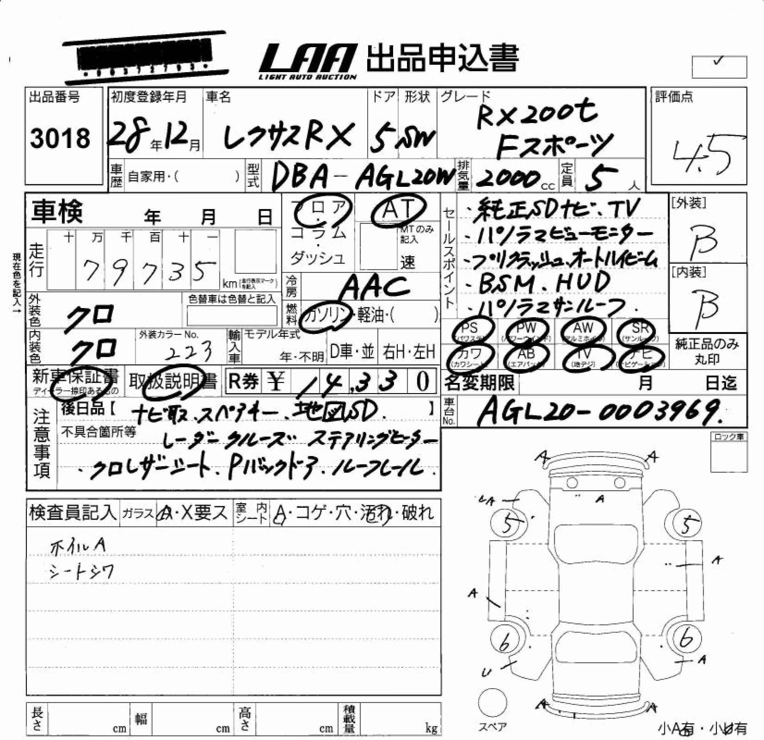 LEXUS RX200T