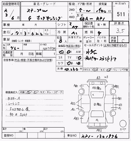 HONDA STEPWGN