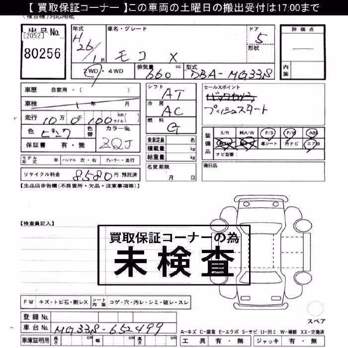 NISSAN MOCO