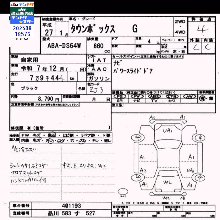 MITSUBISHI TOWN BOX