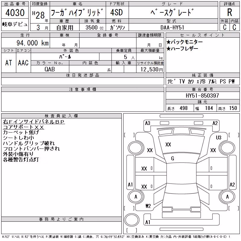NISSAN FUGA