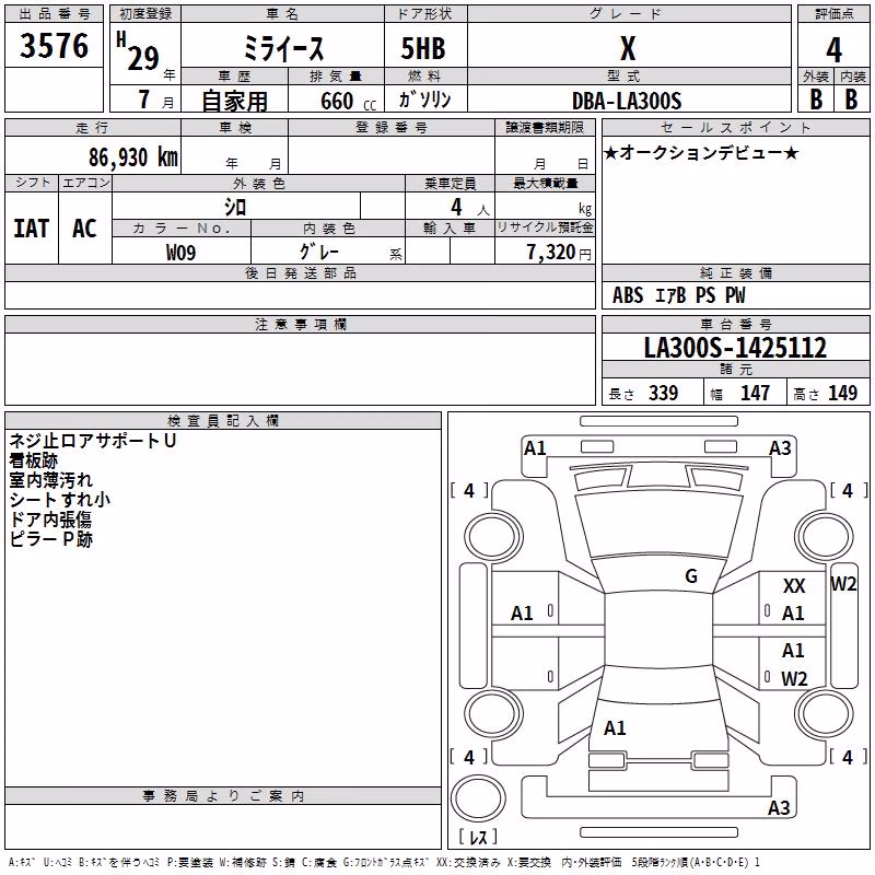 DAIHATSU MIRA E:S