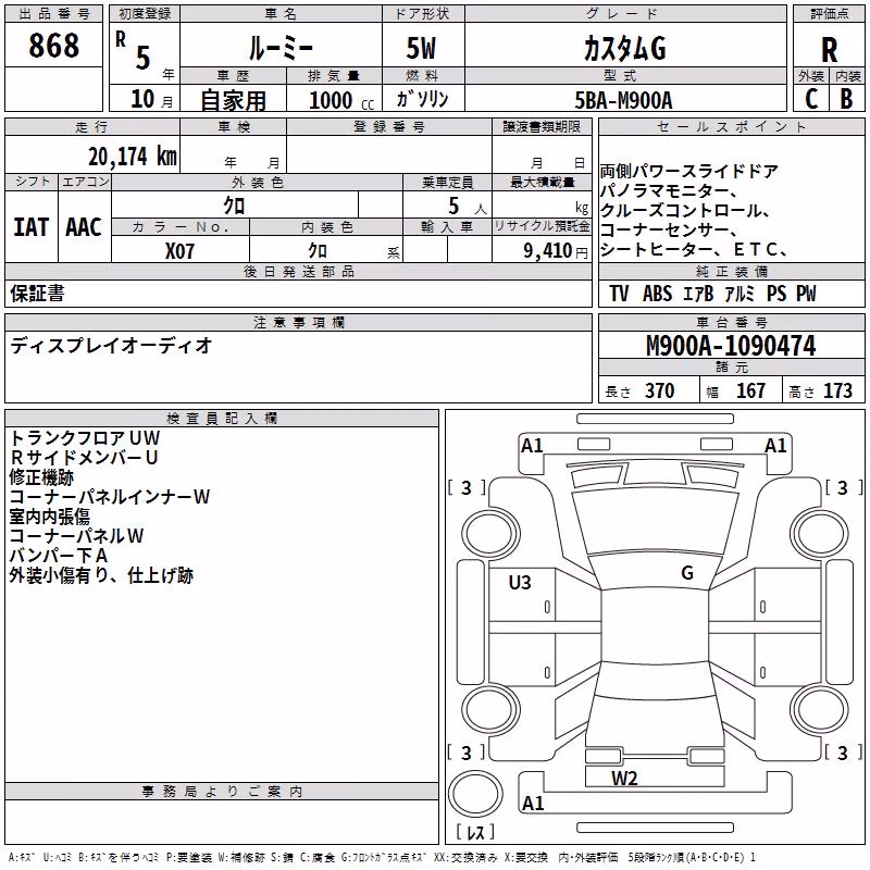 TOYOTA ROOMY