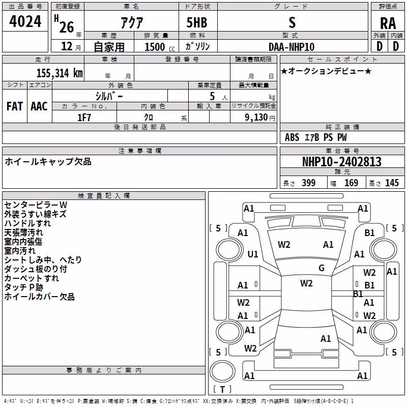 TOYOTA AQUA