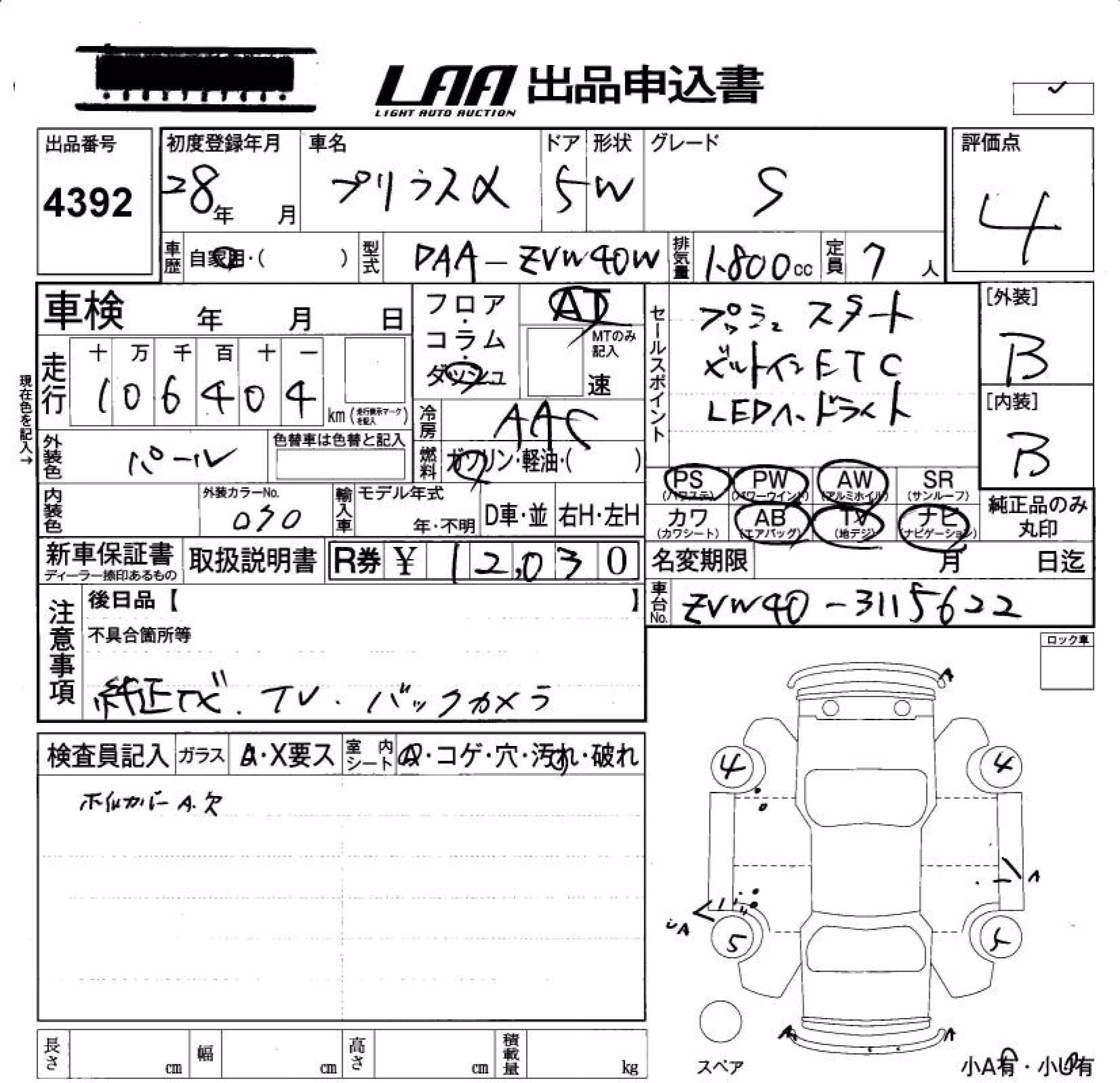 TOYOTA PRIUS ALPHA