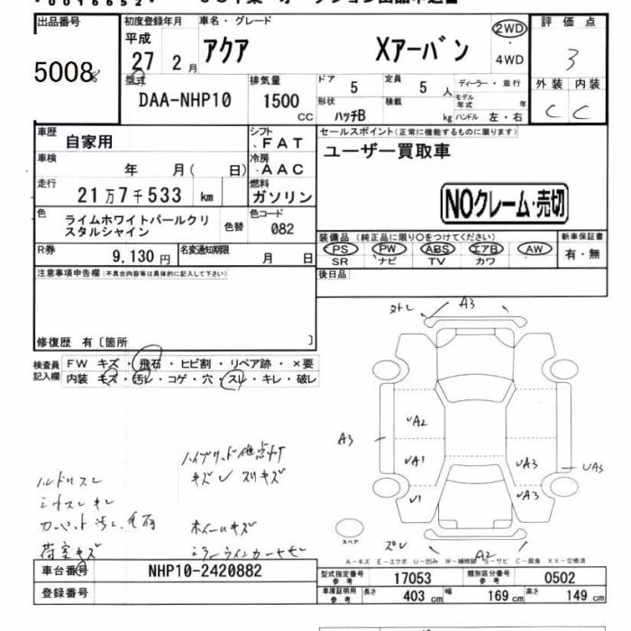 TOYOTA AQUA