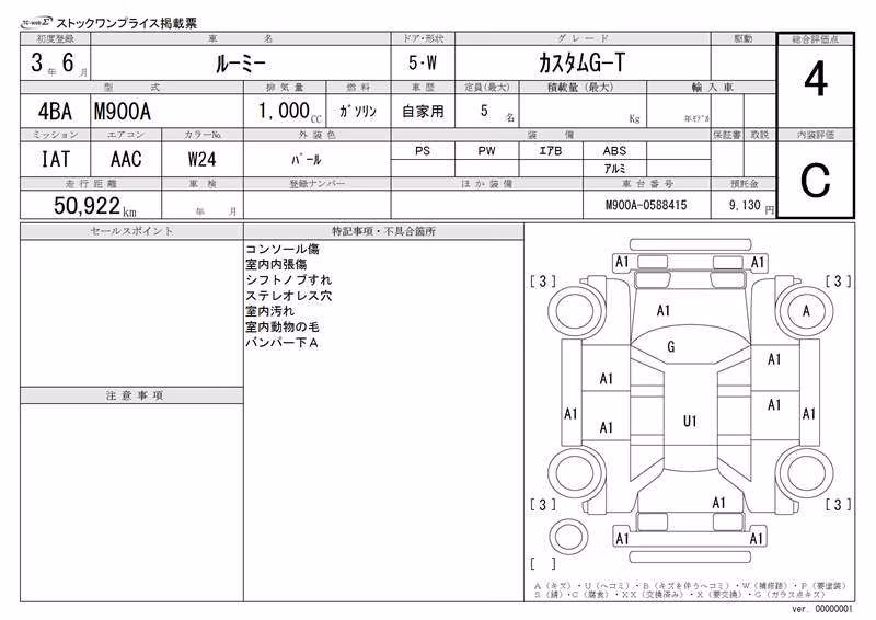 TOYOTA ROOMY