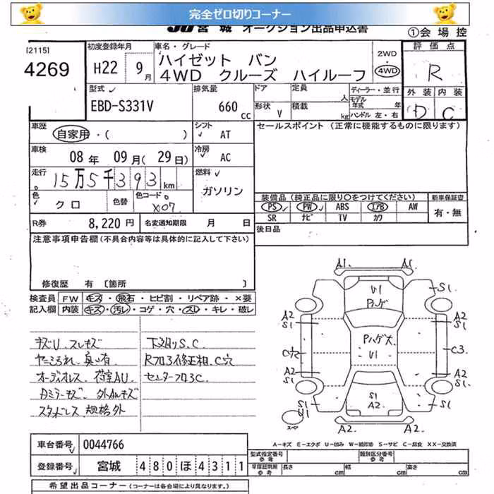 DAIHATSU HIJET