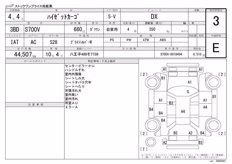 DAIHATSU ATRAI