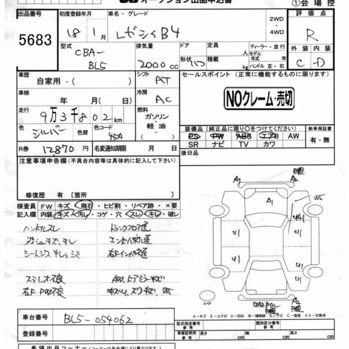 SUBARU LEGACY B4
