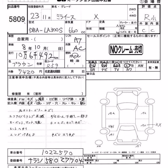 DAIHATSU MIRA E:S