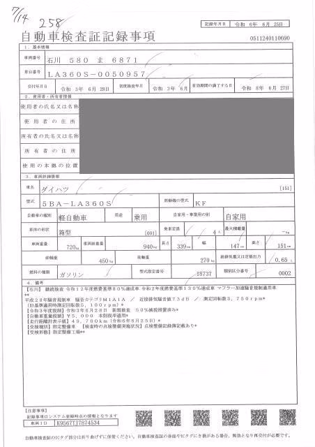 DAIHATSU MIRA E:S