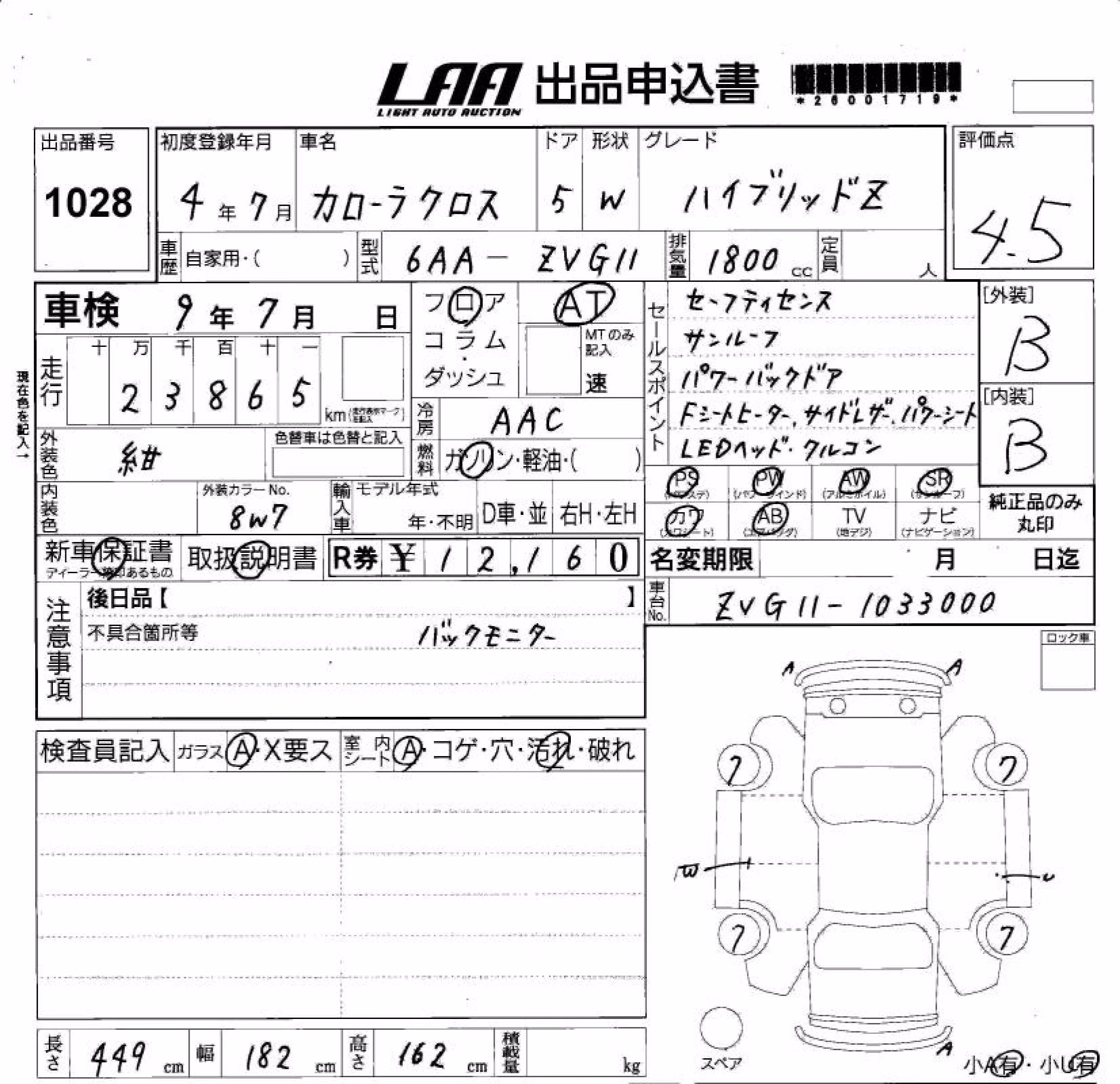 TOYOTA COROLLA CROSS