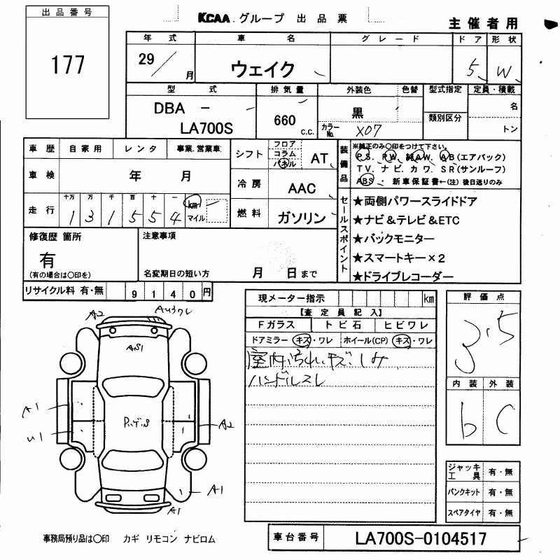 DAIHATSU WAKE