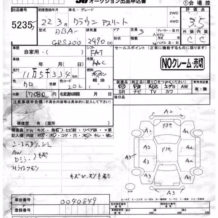 TOYOTA CROWN