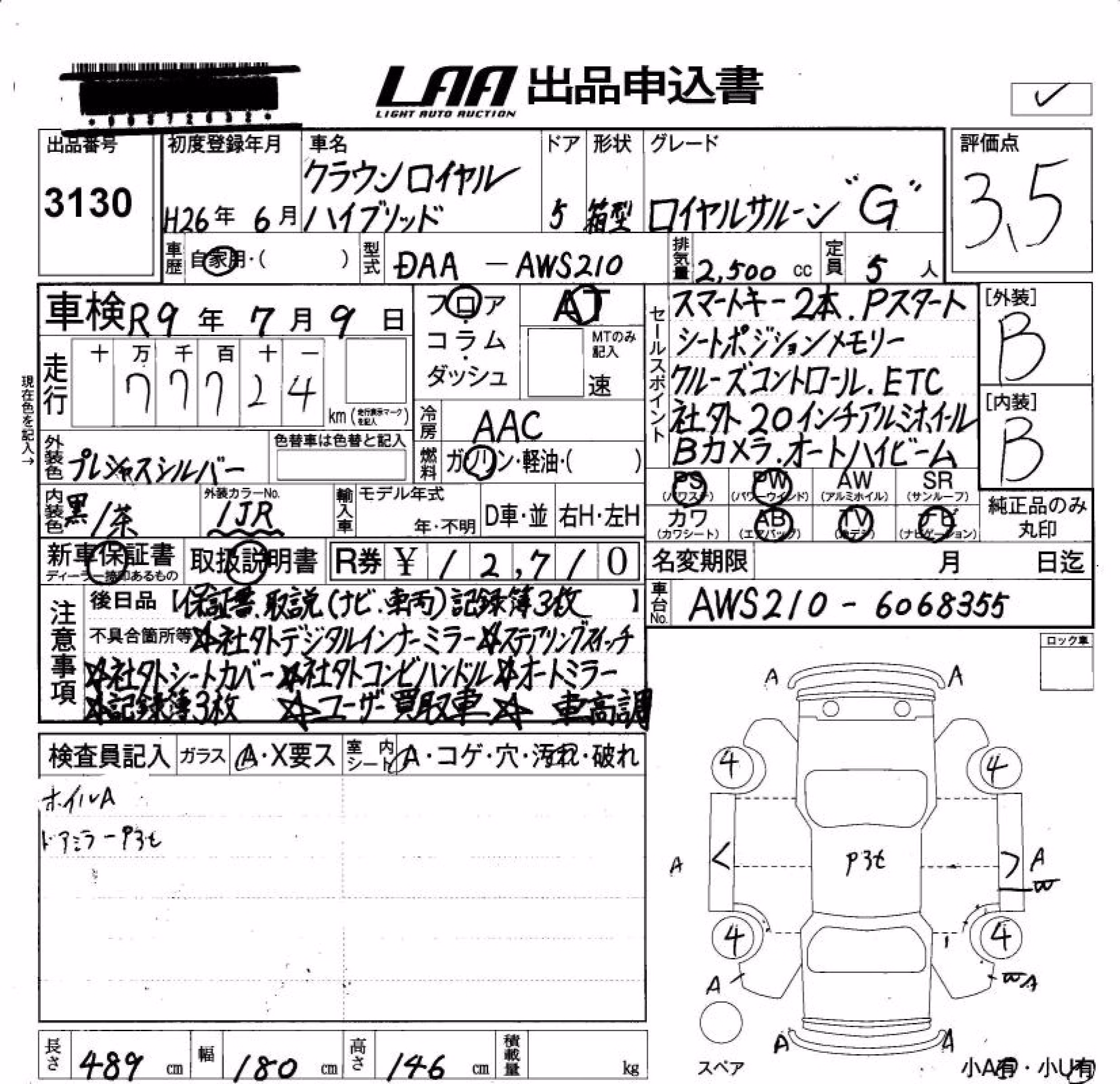 TOYOTA CROWN